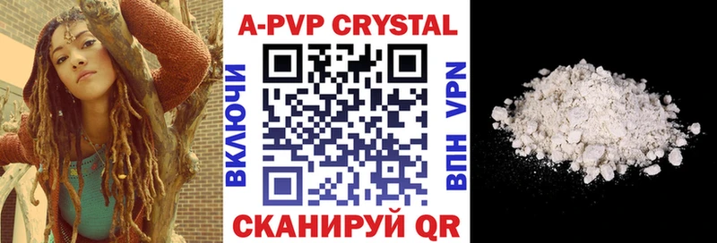 A PVP Crystall  Окуловка 