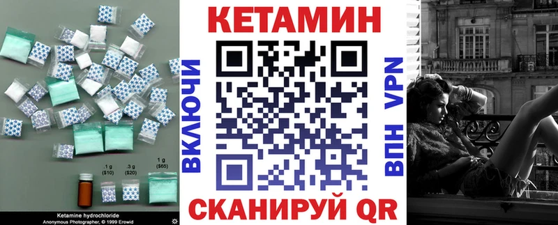 Кетамин VHQ  Окуловка 
