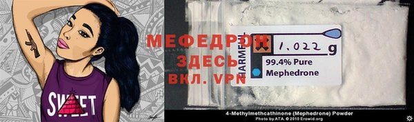 мефедрон мука Белоозёрский